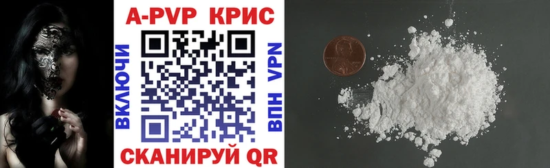 APVP СК Купить Красноармейск