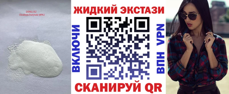 Купить закладки  Красноармейск  Бутират GHB 
