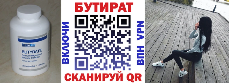 БУТИРАТ буратино Красноармейск