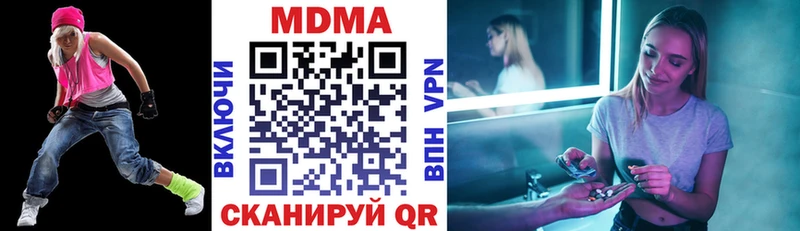 MDMA кристаллы  Купить закладки  Красноармейск 
