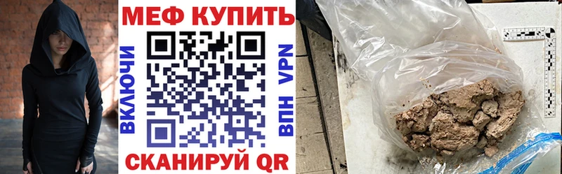 Мефедрон мяу мяу  Купить  Красноармейск 